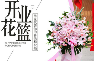山西阳泉平定县东回镇后石窑村花篮配送